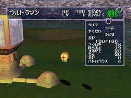 PD Ultraman Battle Collection 64 Screenshot 1